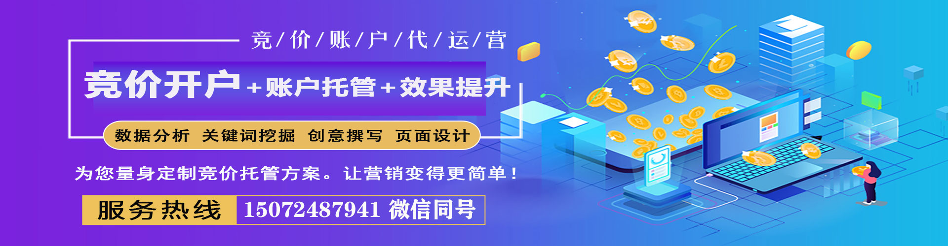 银海百度充值返点